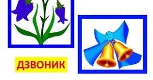 Що таке омоніми — визначення та просте пояснення для дітей